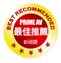 PRIME AV 編輯最佳推薦